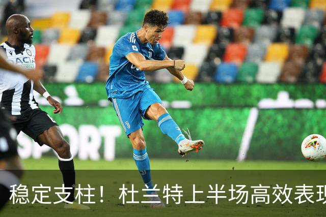 稳定支柱！杜兰特上半场高效表现助力火箭大幅领先
